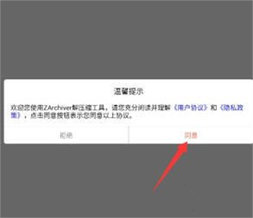 ZArchiver绿色老版本