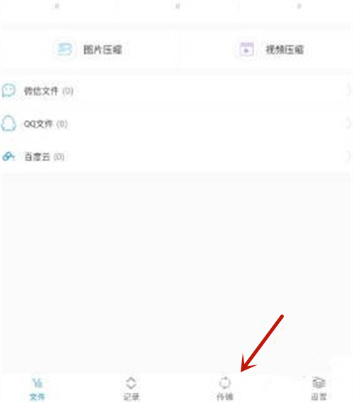 ZArchiver绿色老版本