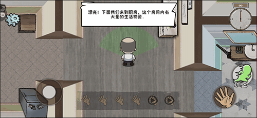 60s生存游戏