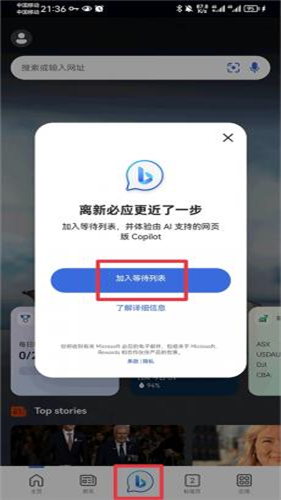 免费ChatGPT中文版