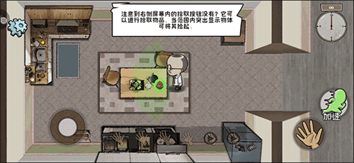 60s生存游戏