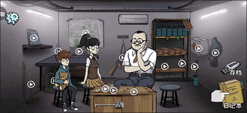 60s生存游戏