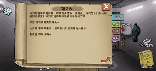 60s生存游戏