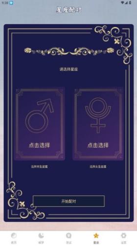 六爻排盘手机版