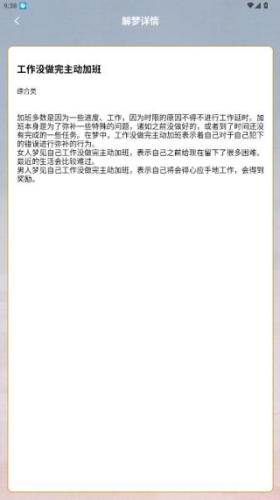 六爻排盘手机版