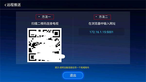 当贝市场tv版
