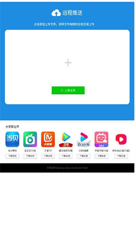 当贝市场tv版