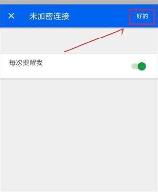 VNC viewer安卓版