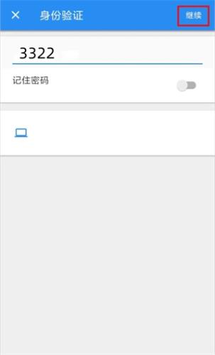 VNC viewer安卓版
