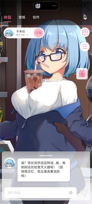 傲娇壁纸伴侣版