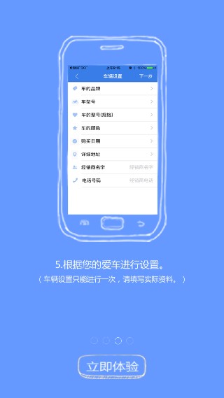 保镖云智能最新版