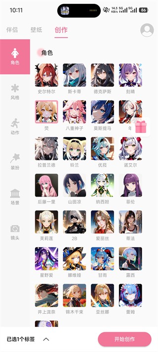 傲娇壁纸伴侣版