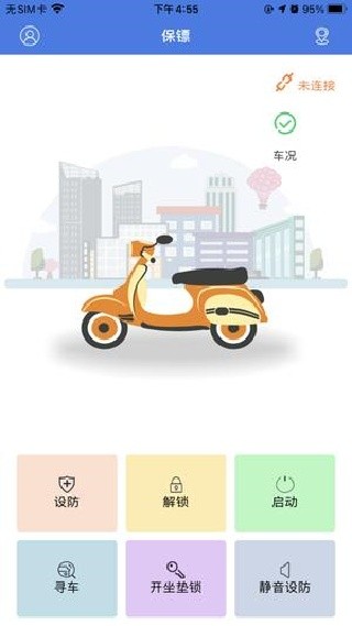 保镖云智能最新版
