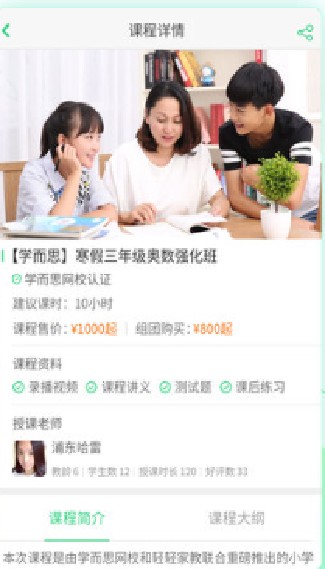 轻轻家教教师版