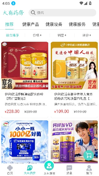 大有医网