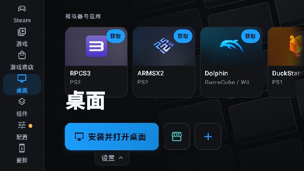 droiddeck安卓版
