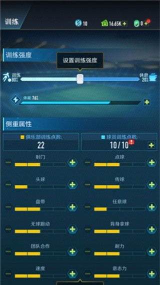 绿茵巅峰之路免广告版