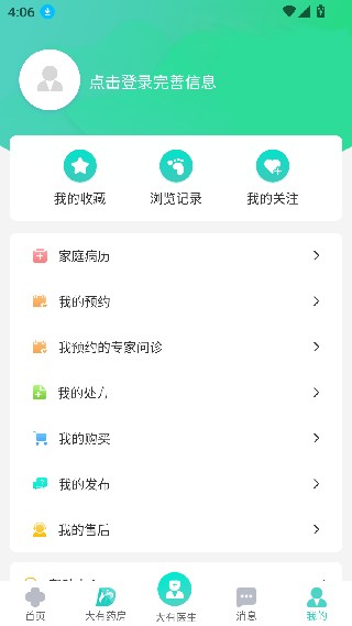 大有医网