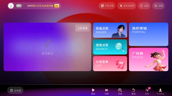 欢乐歌房TV版