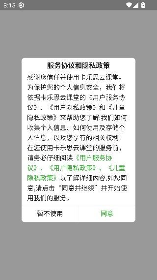 卡乐思云课堂