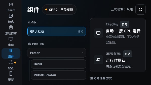 droiddeck安卓版