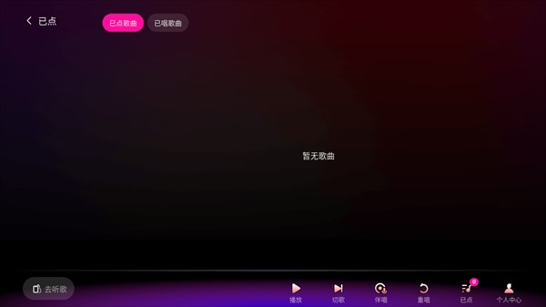 欢乐歌房TV版