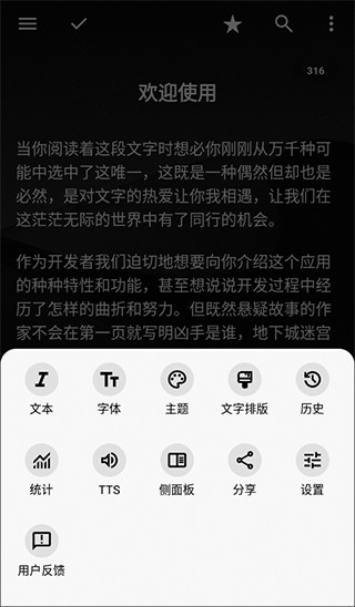 轻羽写作专业版