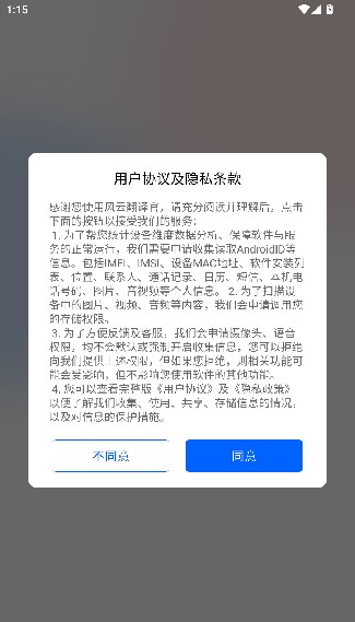 风云翻译官手机版