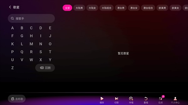 欢乐歌房TV版