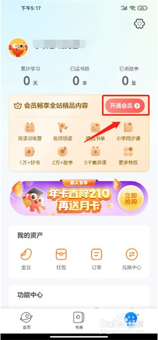 KaDa阅读