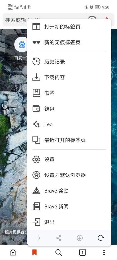 brave浏览器手机版