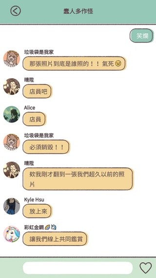 爱说不说
