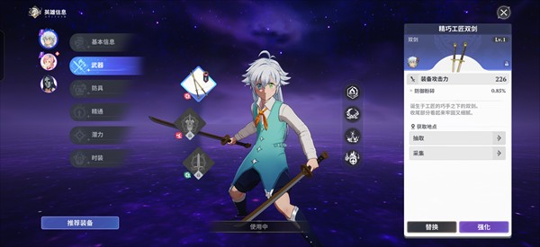 七大罪起源国际服