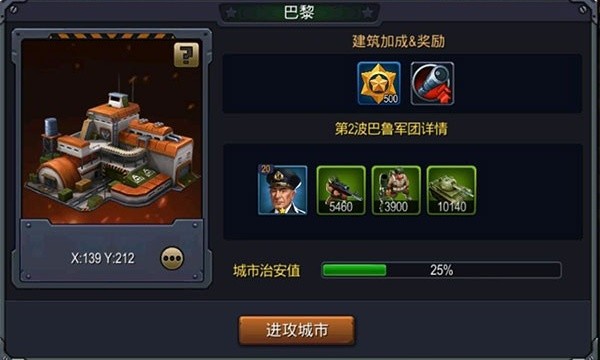 口袋战争单机版