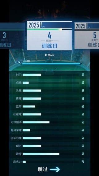 绿茵巅峰之路免广告版