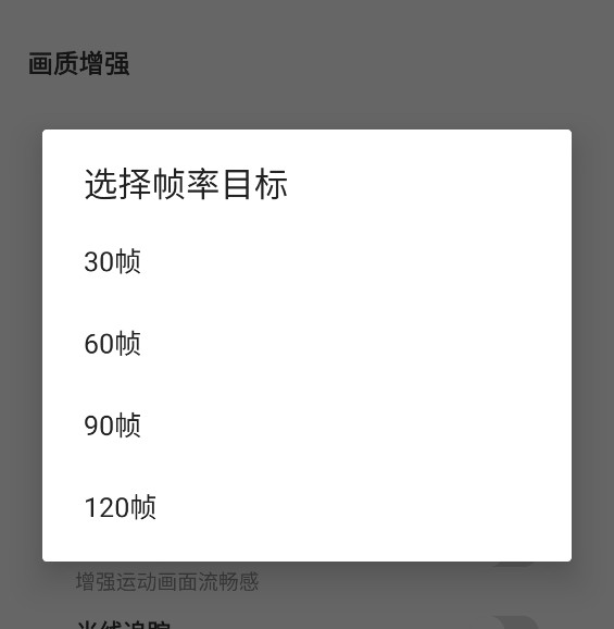 吃鸡画质助手