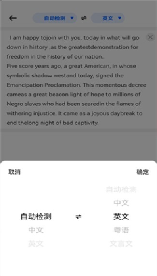风云翻译官手机版