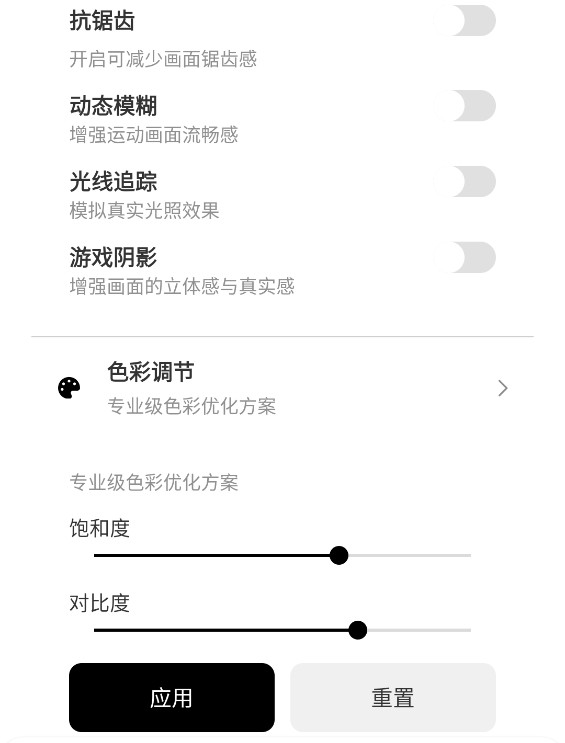 吃鸡画质助手