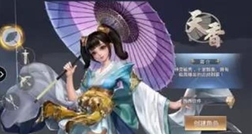天刀情缘安卓版