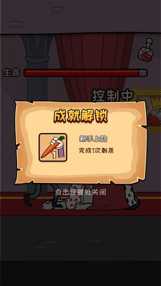 刺杀国王无广告版