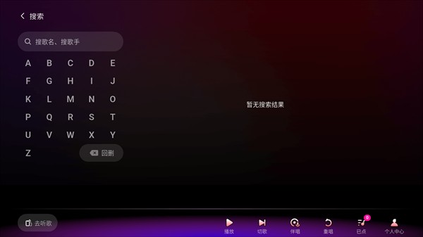 欢乐歌房TV版