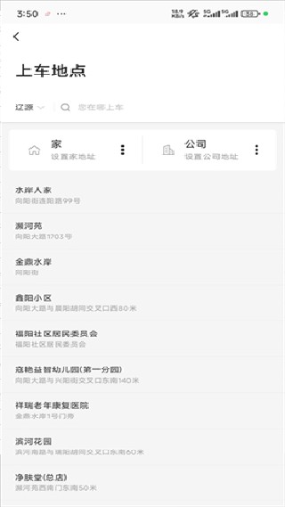 旗妙出行极速版