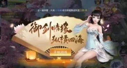天刀情缘安卓版