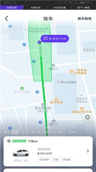 Gofun出行老版本