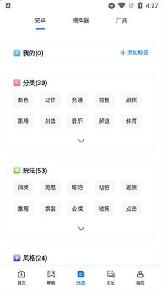 爱吾模拟器旧版本