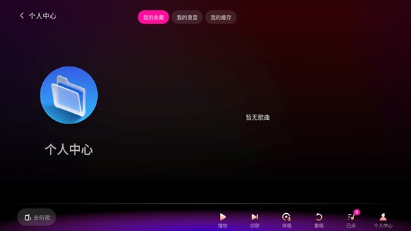欢乐歌房TV版