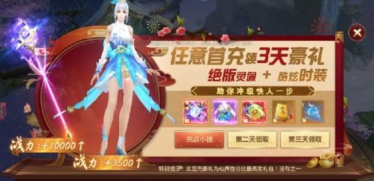 天刀情缘安卓版