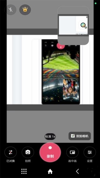 双拍相机