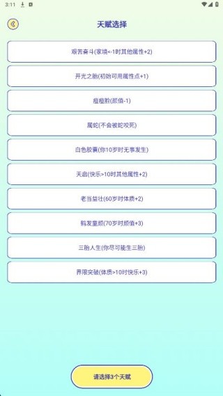 爱吾模拟器旧版本