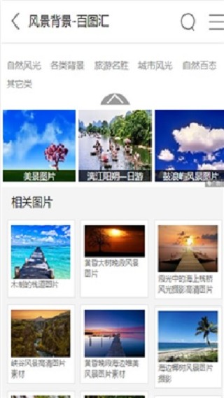百图汇安卓版